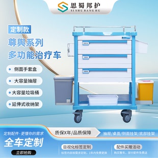 思蜀邦护治疗车医用小推车侧边挂篮垃圾桶护理车手推车牙科手术室