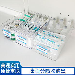 思蜀邦护医用收纳盒分格盒物品分隔盒整理盒透明药品目视化管理盒