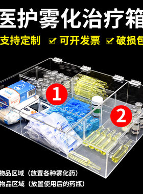 医院用雾化治疗箱放置药品工具箱