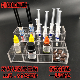 牙科树脂放置架口腔工具收纳盒美学牙齿收纳架整理放置物架方圆丝