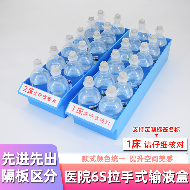 思蜀邦护医用输液盒6s管理收纳盒