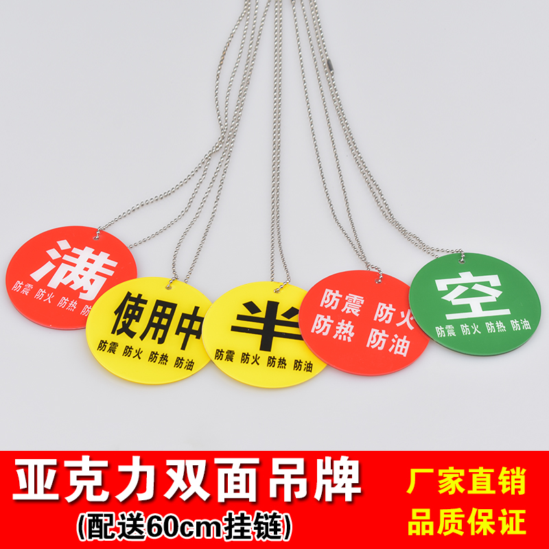 标示吊牌安全医院挂牌警示标语