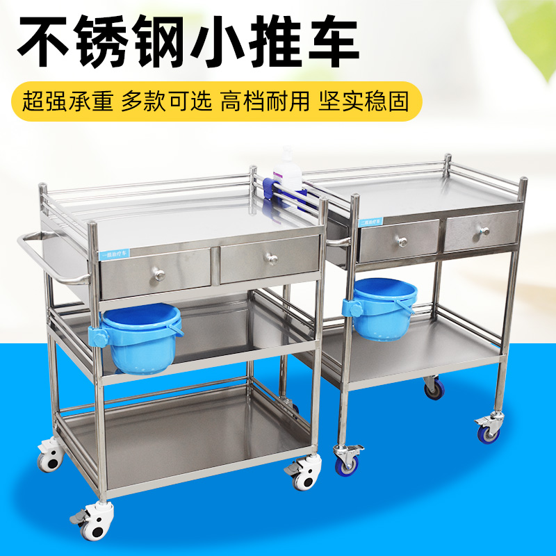 医用手推车不锈钢治疗车小推车医疗器械手术移动口腔置物架美容推