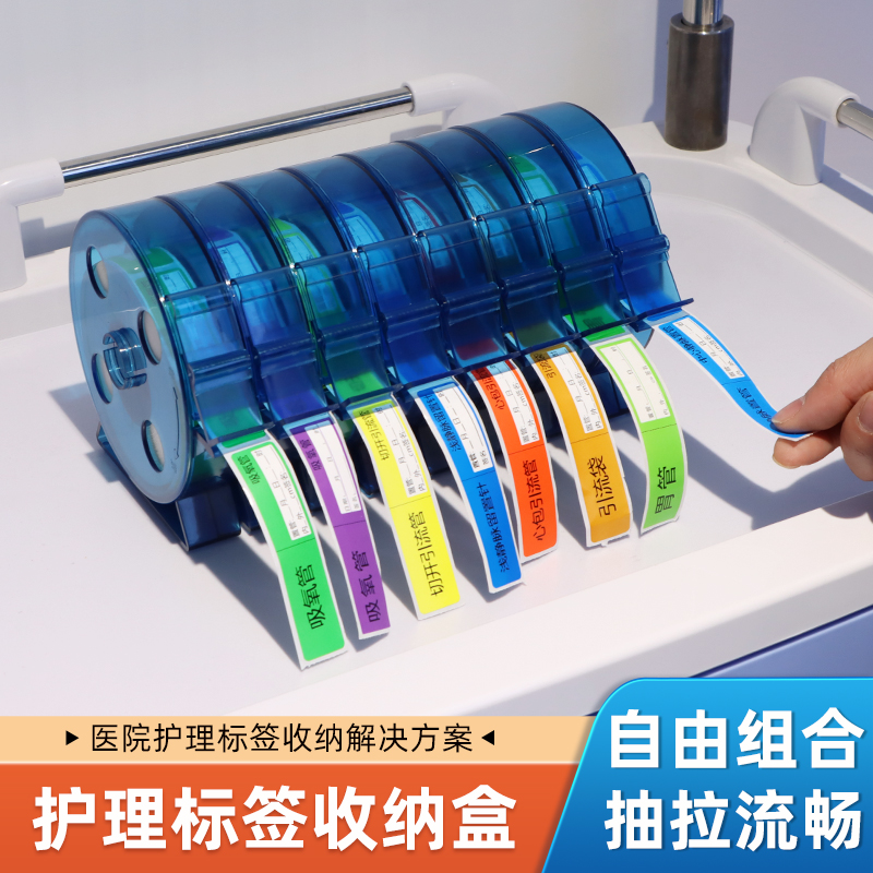 思蜀邦护护理标签盒导管药物标签