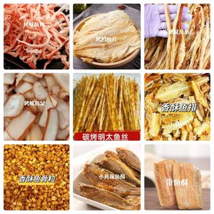 明太鱼丝鳕鱼片鱿鱼丝带鱼酥小黄花鱼酥开袋即食小海味混装