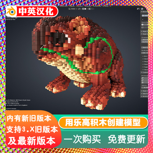 Blender插件Bricksculpt 1.70乐高Lego积木雕刻建模工具砖块效果