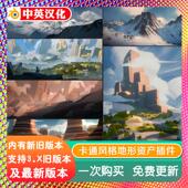 地形环境岩石白云500 blender插件 资产 Pro 卡通风格 Terra Paint