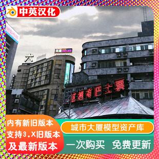 blender插件 Citybuilder 3D 2.2 城市建筑模型资产 City builder