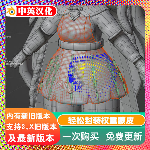 Blender插件Easy Envelope1.01封装权重蒙皮分配工具骨骼绑定权重