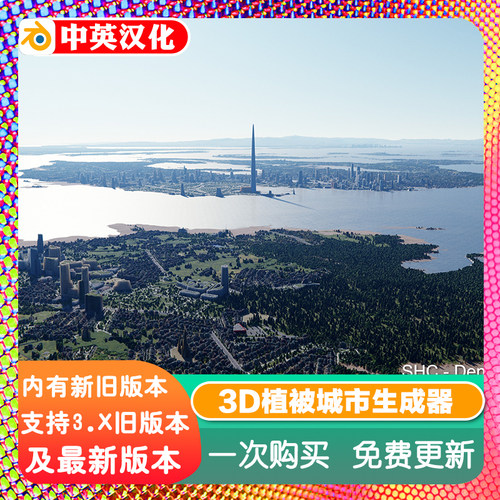Blender预设 大型3D城市植被地形程序化生成器岛屿桥梁河流山谷