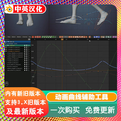Blender插件 Animaide 1.0.39 动画辅助工具F-曲线工具动画偏移