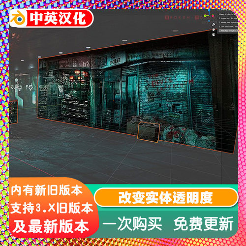 Blender插件 Mappy 智能FSpy透视匹配工具自动校准相机与场景透视