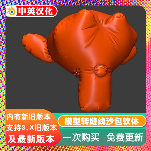 blender插件中文 Seams to Sewing Pattern 模型转可打印缝纫缝线