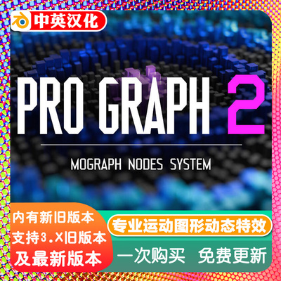 Blender资产库 Pro Graph 2.0专业运动图形动态特效预设工具包