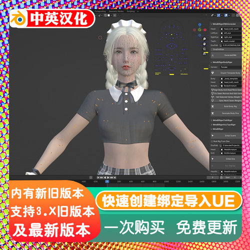 Blender插件 MetaBlRiger 2.8 快速创建 Metahuman 绑定导入UE