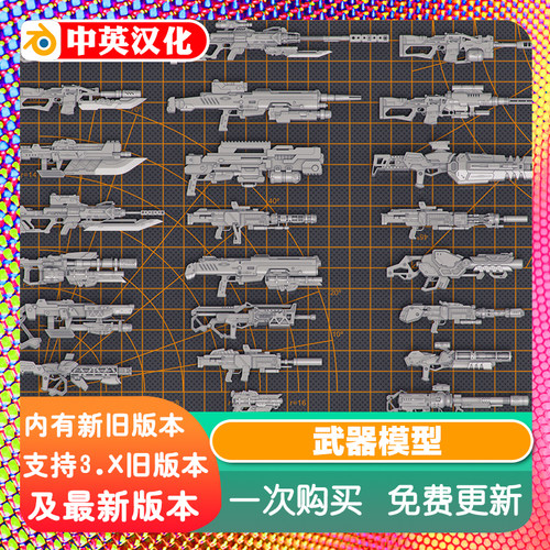 硬表面武器11套高精度机枪匕首消音器枪械3D模型资源 FBX OBJ格式