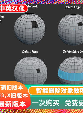 Blender插件 Smart Delete智能删除对象教程建模工具一键清理场景