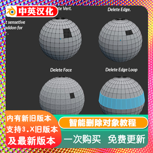 Blender插件 Smart Delete智能删除对象教程建模工具一键清理场景