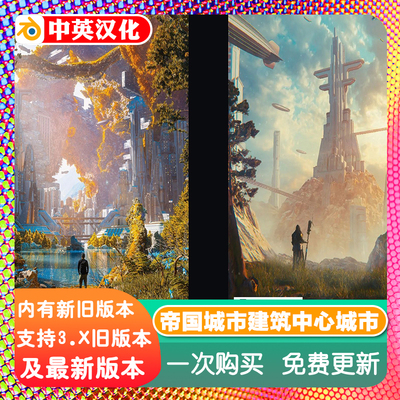 Blender源文件中心城市帝国野兽建筑3D模型结构桥梁纪念碑塔大厦