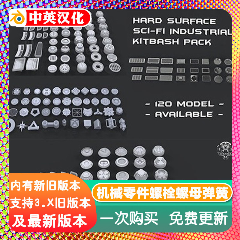 Blender模型 kitbash-1 机械零件模型弹簧机器法兰螺栓硬表面