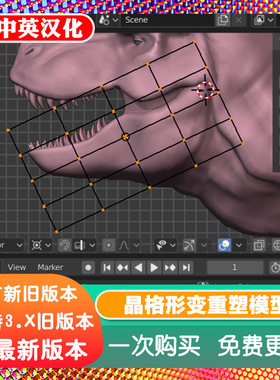 Blender插件 Ezlattice Plus 1.40 + 教程模型易晶格变形重塑工具