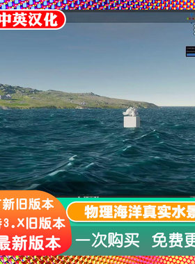 Blender插件 POW 2.02 物理海洋 Physical Open Waters 真实水景