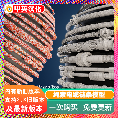 50款绳索电缆链条Blender模型预设资产包 Rope Tools 笔刷 铁丝网