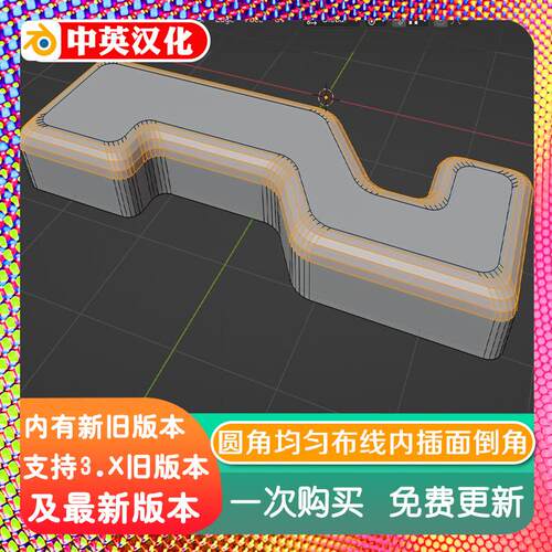 blender插件中文 Round Inset 2.17 圆角均匀布线内插面倒角直角