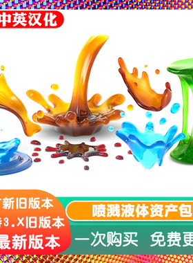 Blender模型资产 45组液体喷溅特效预设牛奶滴落咖啡蜂蜜黏稠质感
