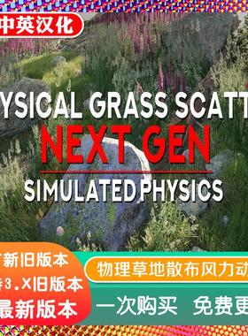 blender插件 Physical Grass Scatter Pro 物理草地散布风力动画