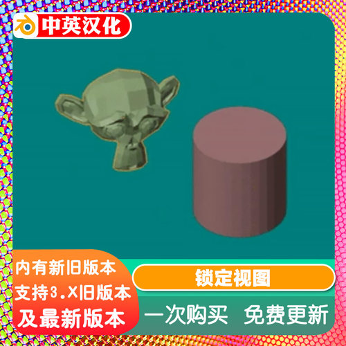 Blender插件Lock View To Active Object视图锁定活动物体工具