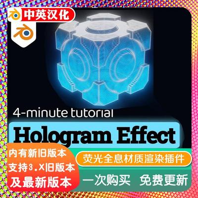 Blender材质源文件 Hologram Effect Shader 全息效果生成器