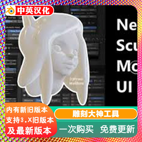 Blender Atelier Sculpt 2.0.15 专业数字雕塑工具 高级拓扑遮罩