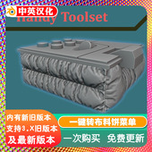Blender插件 便捷工具一键转布料饼菜单拓扑 1.41 Handy Toolset