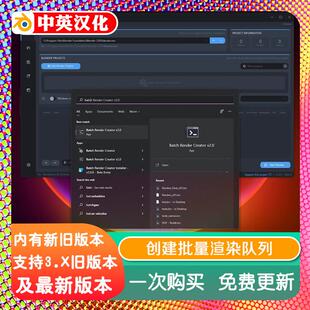 blender插件 Batch Render Creator 创建列队批量渲染