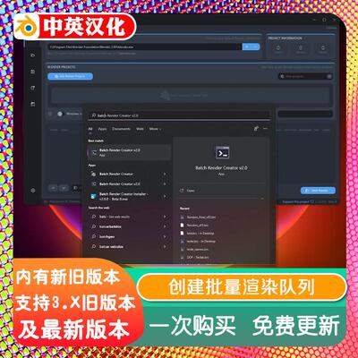 blender插件 Batch Render Creator 创建列队批量渲染