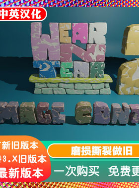 Blender插件 Wear N' Tear Pro 2.0g 全面损坏控制腐蚀磨损做旧