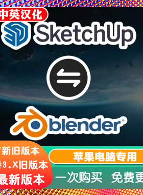 MacOS苹果电脑专用插件 SketchUp Importer 0.23.2导入SU文件.skp