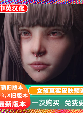 Blender素材文件 EEVEE 女孩真实皮肤预设眼睛头发材质人体模型