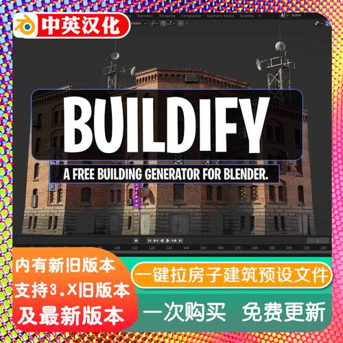 blender插件 Buildify 1.0 程序建筑几何节点库一键生成房屋楼房