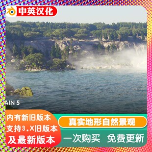 Blender插件 True-Terrain 5.1.2 真实地形 TT5自然景观设计景编