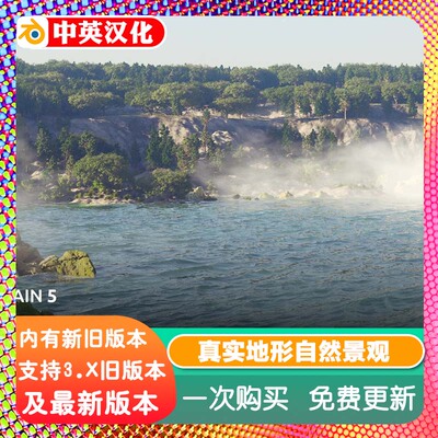 Blender插件 True-Terrain 5.1.2 真实地形 TT5自然景观设计景编