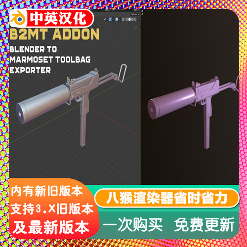 Blender Bakery 2.04一键桥接八猴/Toolbag渲染器智能烘焙法线AO