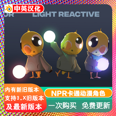 Blender源文件 Stylized BSDF风格化NPR卡通动漫角色材质节点工程
