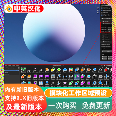 Blender插件Modular Workspaces 1.90工作空间预设资产库收藏管理