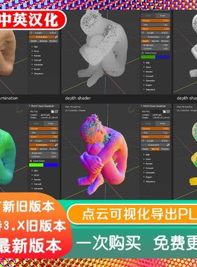 blender插件 Point Cloud Visualizer 3.0.113 点云可视化导出PLY