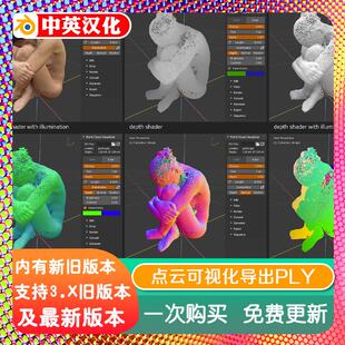 blender插件 Point Cloud Visualizer 3.0.120 点云可视化导出PLY
