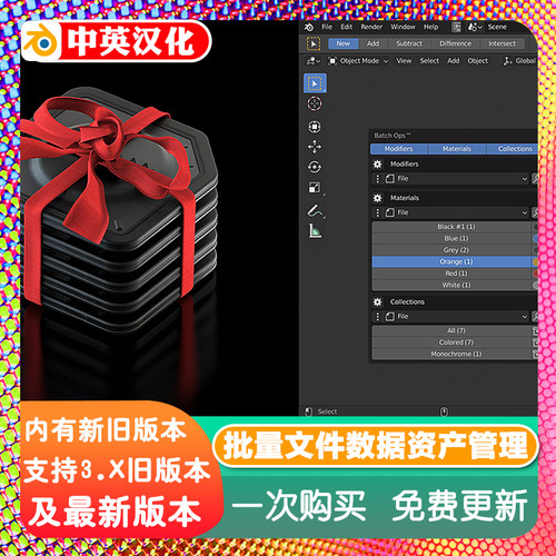 Blender插件 Batch Operations 1.16 智能批量文件数据资产管理