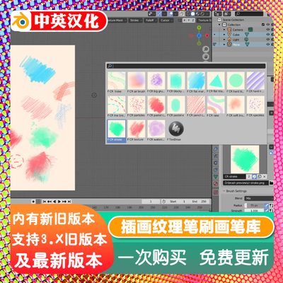 blender笔刷 CR illustrative Brush Pack 插画纹理笔刷风格画笔