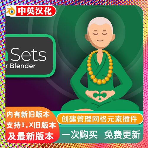 Blender插件 Zen Sets 2.5.55智能面组集合管理顶点组选择ZenSets